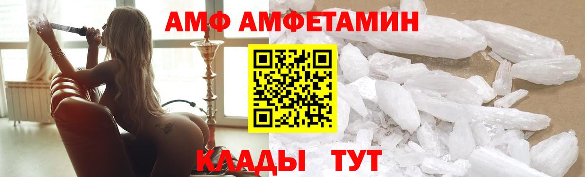 Солнечногорск  АМФЕТАМИН Premium  Амфетамин  Вход с VPN 