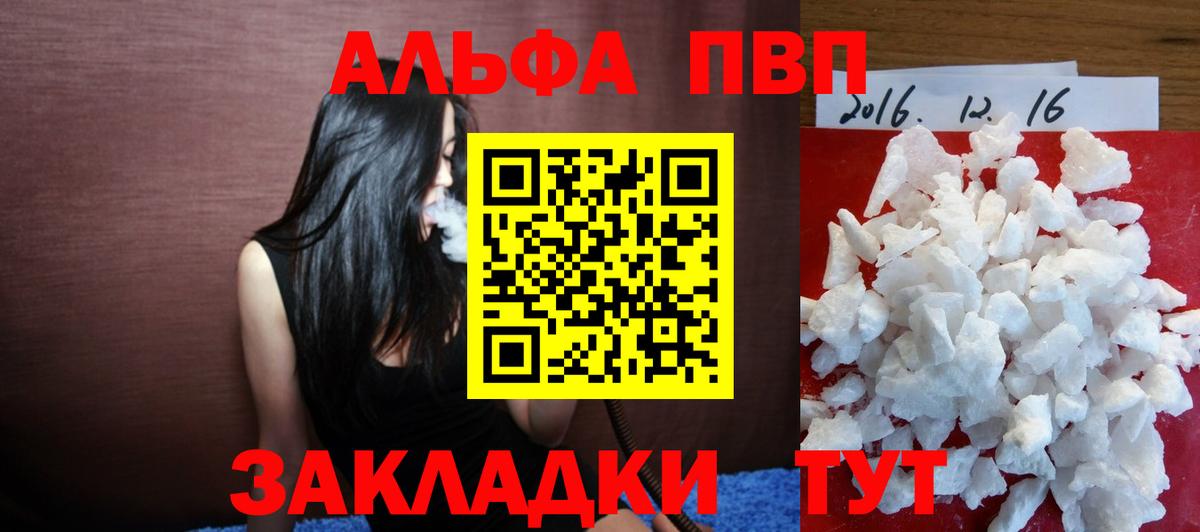 Солнечногорск  Alpha PVP мука  A PVP кристаллы  наркотики  Вход с VPN 