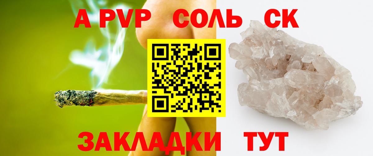 Alfa_PVP мука Солнечногорск