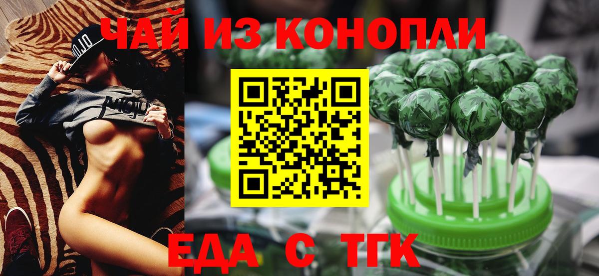 Cannafood марихуана Солнечногорск