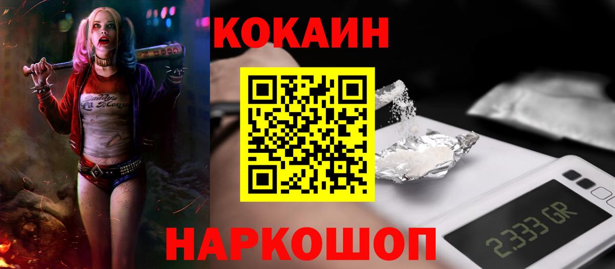 Солнечногорск  сколько стоит  Вход с VPN  Кокаин 98%  КОКАИН Columbia 