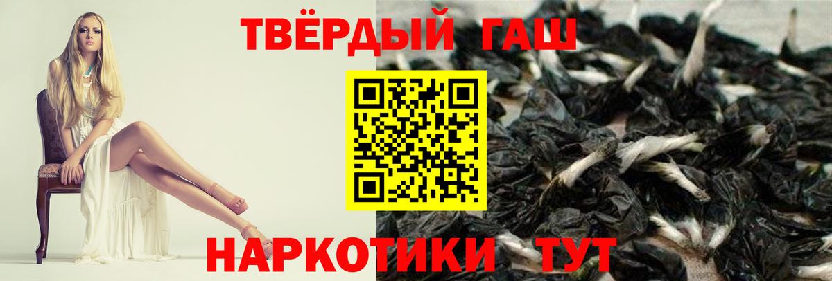 ГАШ 40% ТГК  ГАШ  Солнечногорск  Вход с VPN  Гашиш индика сатива 