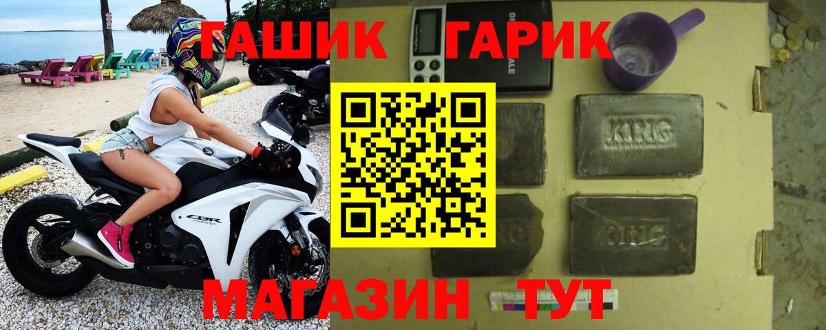 ГАШИШ хэш Солнечногорск