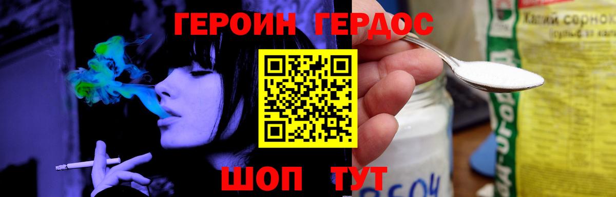 Солнечногорск  Героин  Вход с VPN  ГЕРОИН герыч 