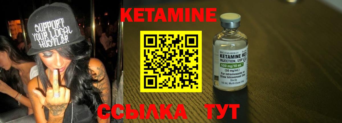 КЕТАМИН VHQ  Вход с VPN  shop официальный сайт  Солнечногорск 