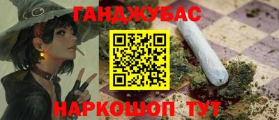 каннабис Пушкино