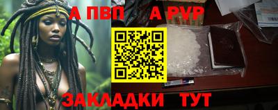 ALPHA-PVP Пугачёв