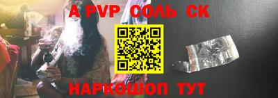 ALPHA-PVP Пугачёв