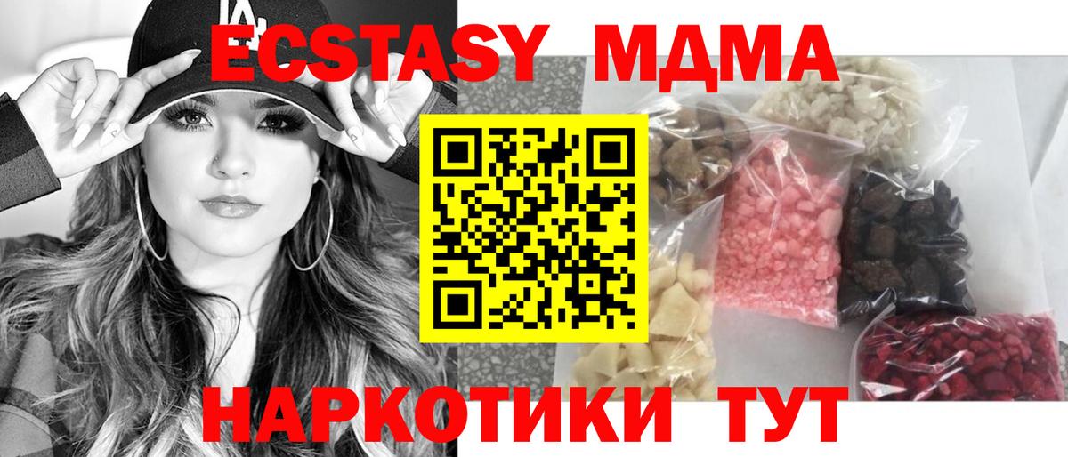 MDMA Molly  Вход с VPN  Солнечногорск 