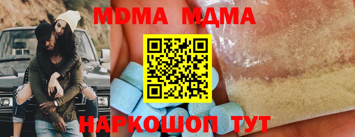 МДМА Molly Солнечногорск