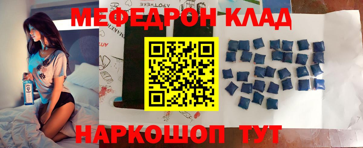 МЕФ кристаллы Солнечногорск