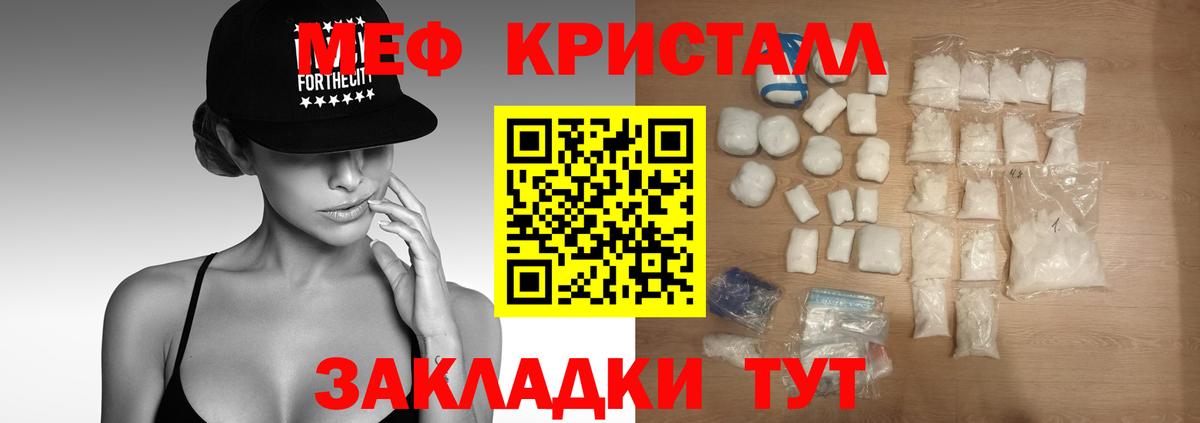 МЕФ VHQ  Вход с VPN  Солнечногорск  МЯУ-МЯУ мука 