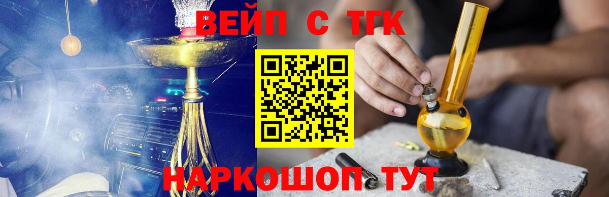 ТГК Wax Солнечногорск