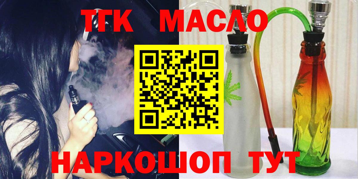 Дистиллят ТГК Wax  Вход с VPN  магазин    Солнечногорск 