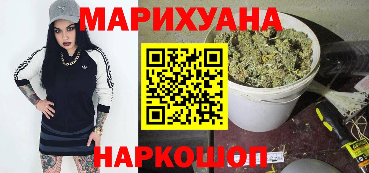 Конопля индика Солнечногорск